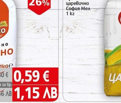 София Мел Брашно царевично