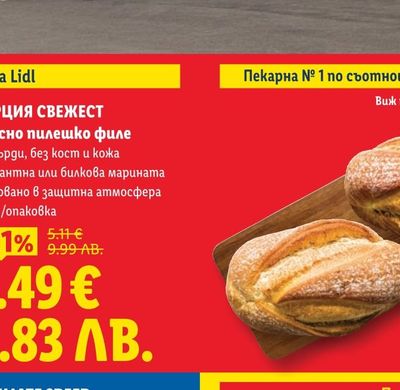 Бира Ариана