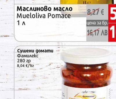 Mueloliva Маслиново масло Mueloliva Pomace