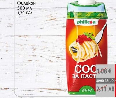 Филикон Сос за паста