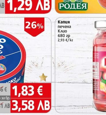 Лютеница домашна
