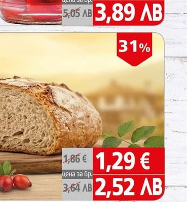 Мармалад шипка