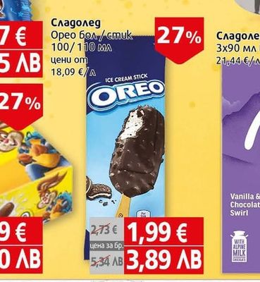OREO Сладолед Орео бол/стик