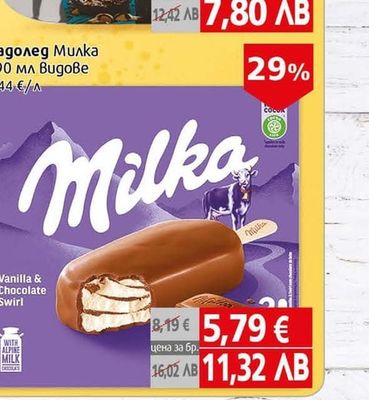 Milka Сладолед Милка