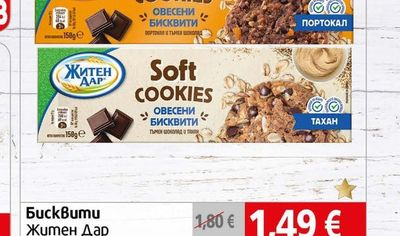 Житен Дар Soft Cookies овесени бисквити