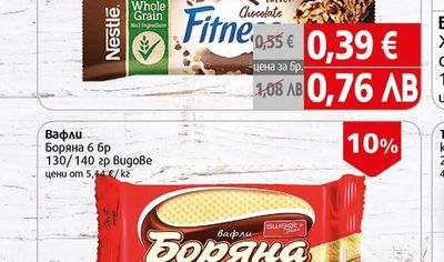 Бар зърнен Фитнес
