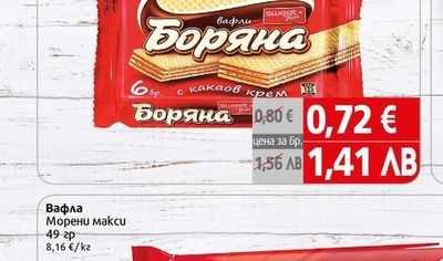 Бар зърнен Фитнес Chocolate
