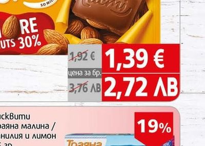 Lacmi Шоколад Рошен Lacmi