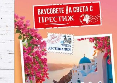 Шоколад Млечен