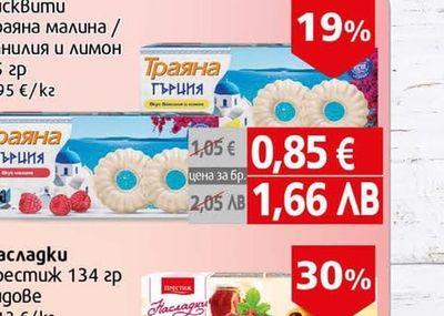 Траяна Бисквити Траяна