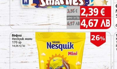 Smarties Дражета Smarties