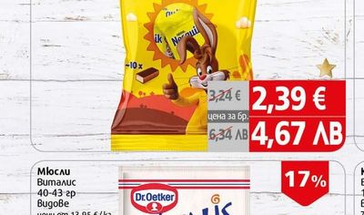 Nesquik Вафли Нескуик мини