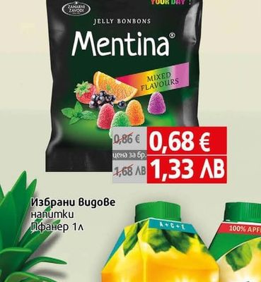 Mentina Бонбони желирани Ментина