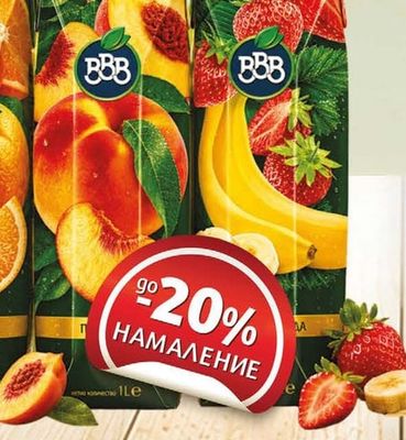 BBB Всички Видове напитки