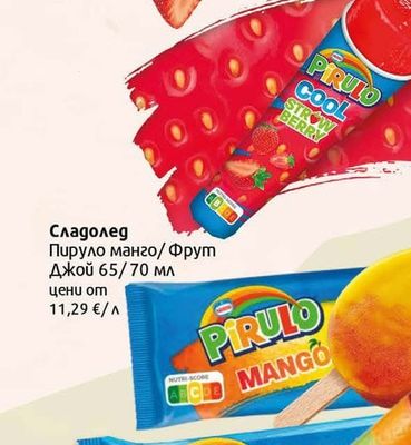 Nestle Сладолед Pirulo диня