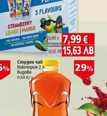 Frudada Ледени близалки микс Фрудада