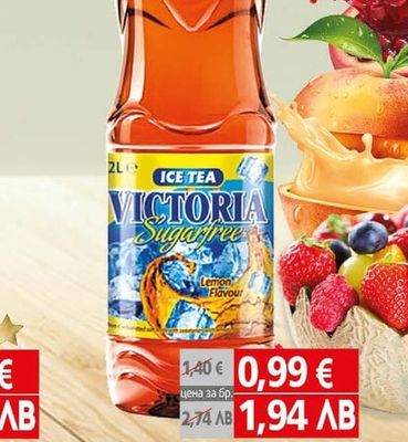 Victoria Студен чай Виктория Lemon Flavour