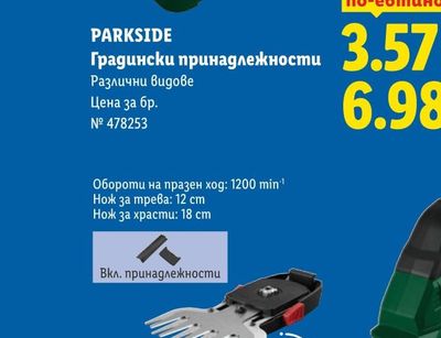 Картофи ІІ