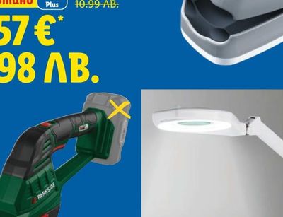 Пипер червен І