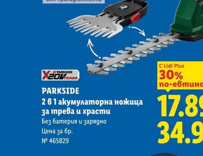 Боровинки