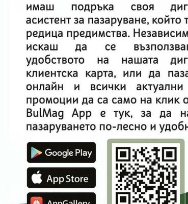 Сладолед Фамилия с Ванилия и карамел 4...