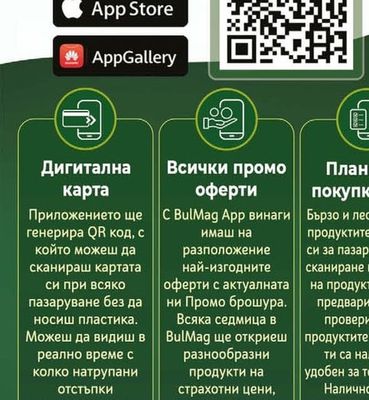 Сладолед Galaxy Ball