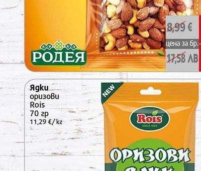 Ядки микс лукс