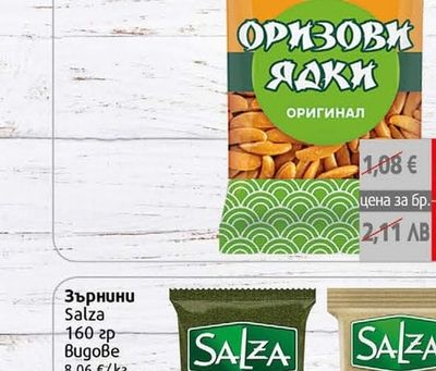 Rois Ядки оризови