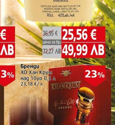 Бърбън Maker's Mark 45%