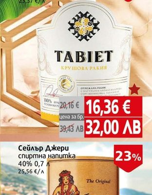 Tabiet Ракия Tabiet крушова