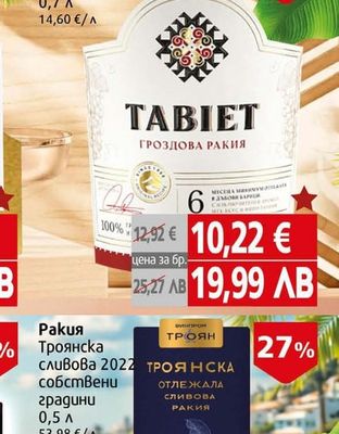 Tabiet Ракия Tabiet гроздова