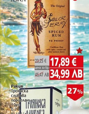 Sailor Jerry Сейлър Джери спиртна напитка