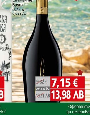 Bottega Вино Ботега Милезимато Спуманте Брут