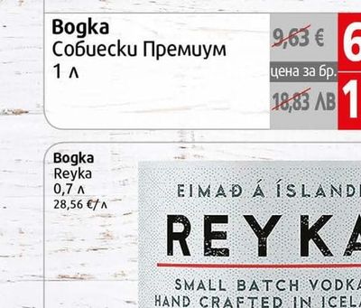 Bogka Собиески Премиум