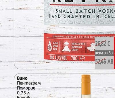 REYKA REYKA SMALL BATCH VODKA