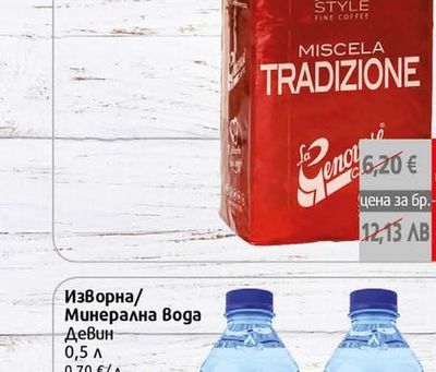 La Genovese Кафе La Genovese Tradizione мляно