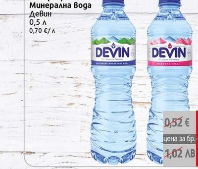 Devin Изворна/Минерална Вода Девин
