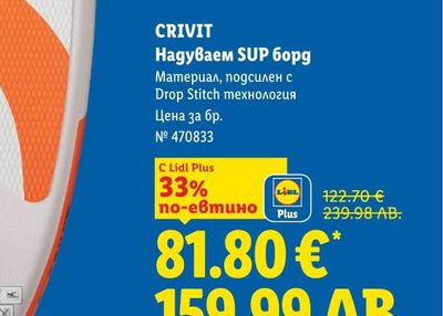 Газирана напитка Родея Кола