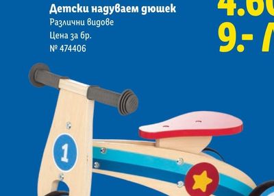 Тоалетно блокче Wellnax