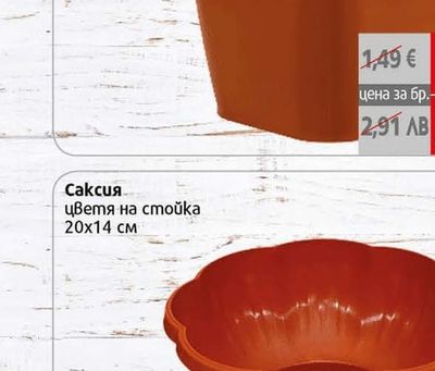 Квадратна саксия с дантела