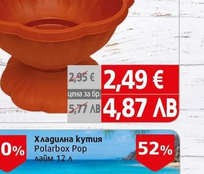 Саксия цветя на стойка