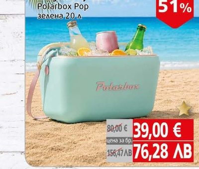 Polarbox Pop Хладилна кутия Polarbox Pop