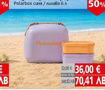 Polarbox Хладилна кутия и 2бр кутии Polarbox