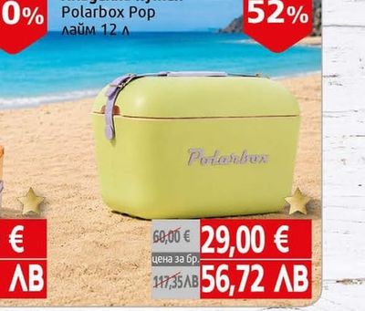 Polarbox Pop Хладилна кутия Polarbox Pop