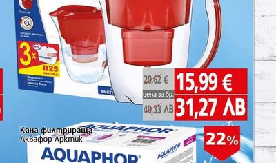 Aquaphor Кана филтрираща Аквафор Аметист