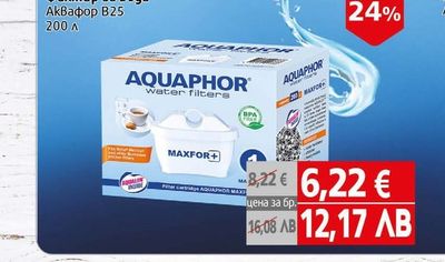 Aquaphor Филтър за вода Аквафор В25