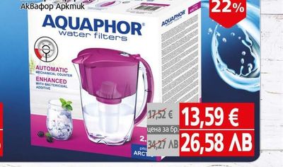 Aquaphor Кана филтрираща Аквафор Арктик