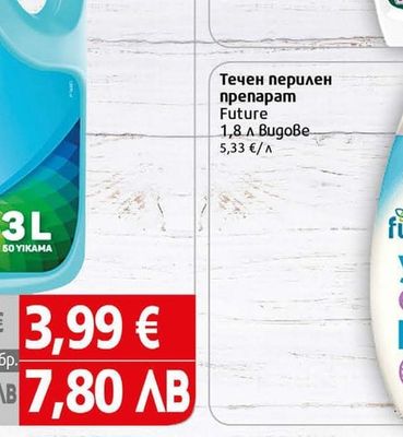 Persil Течен перилен препарат Персил