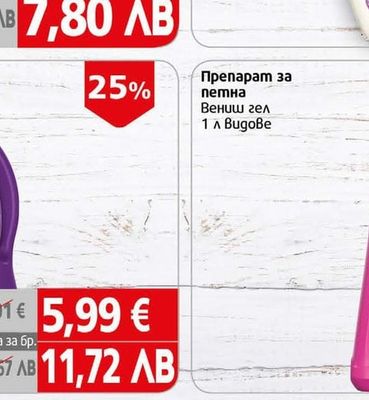 Future Течен перилен препарат Future