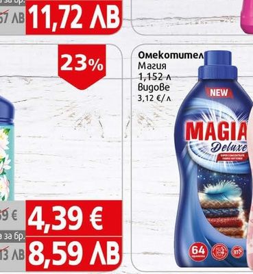 Vanish Препарат за петна Вениш гел